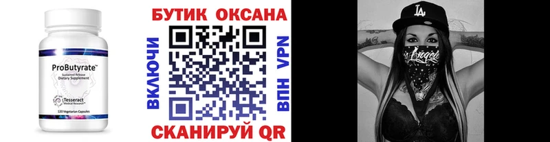 Купить где  Нягань  БУТИРАТ 1.4BDO 