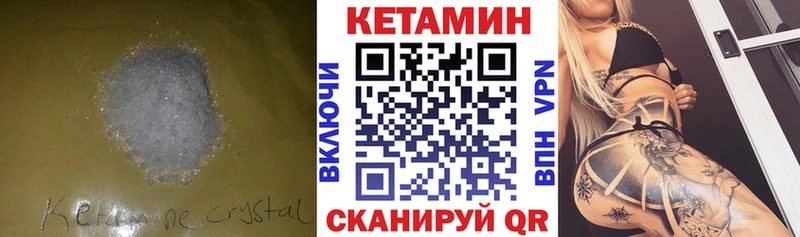 Кетамин VHQ Купить закладки Нягань