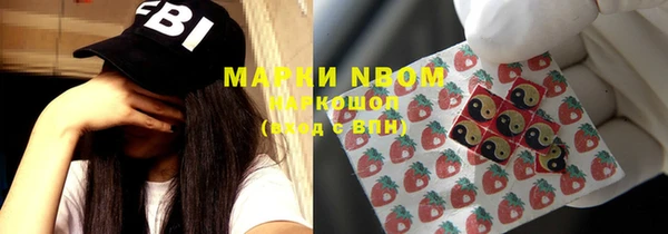 марки nbome Богородицк